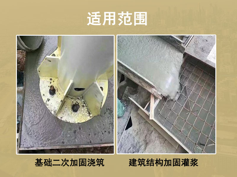 灌浆料厂家