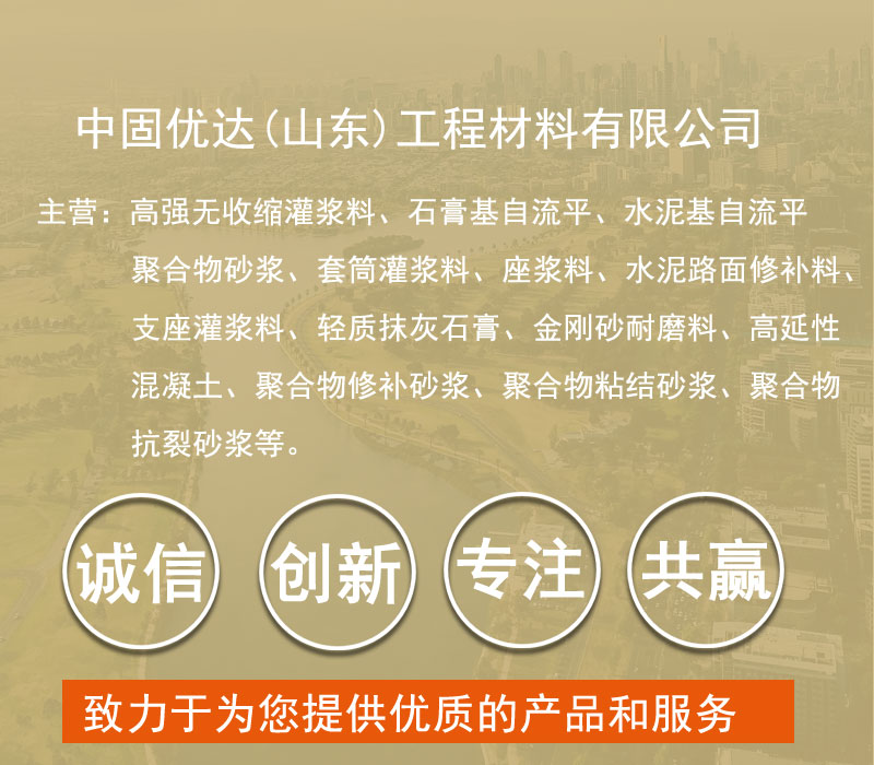 套筒灌浆料厂家